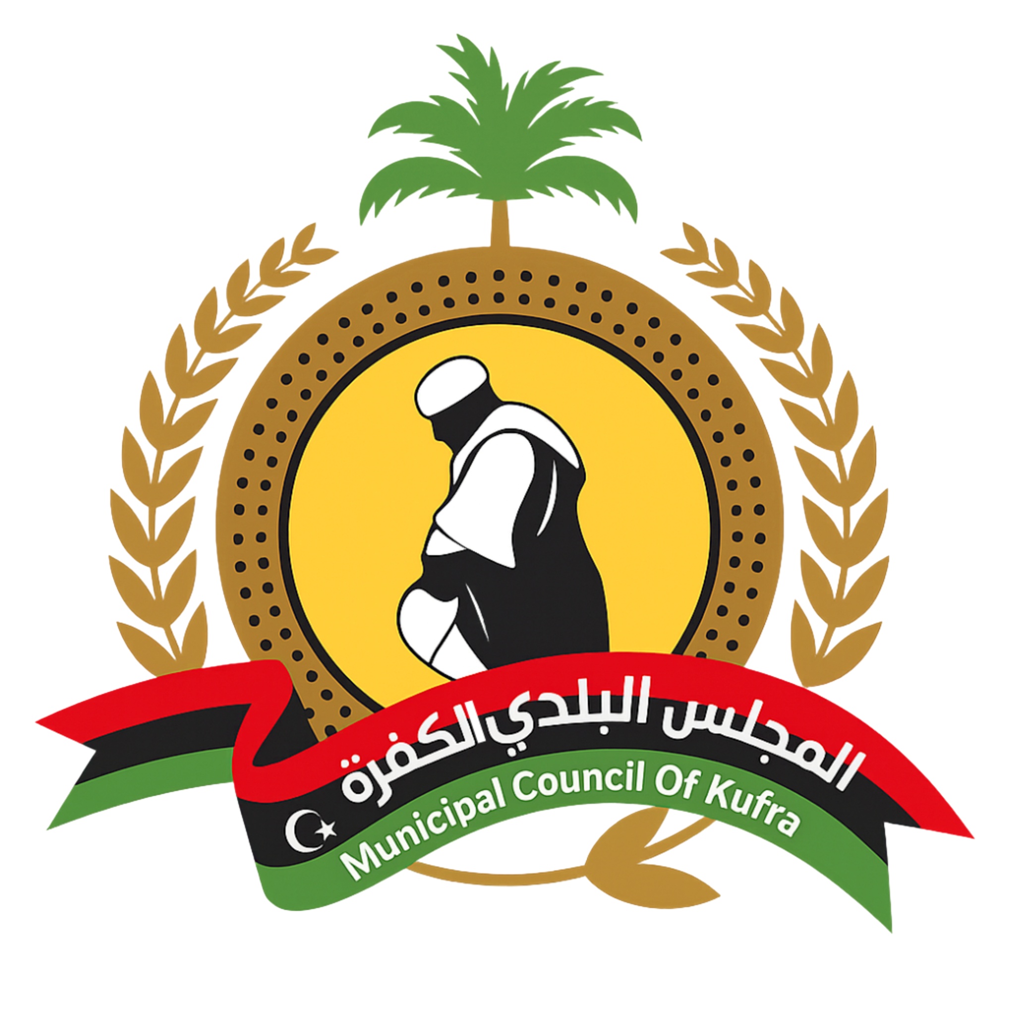 شعار المجلس البلدي الكفرة